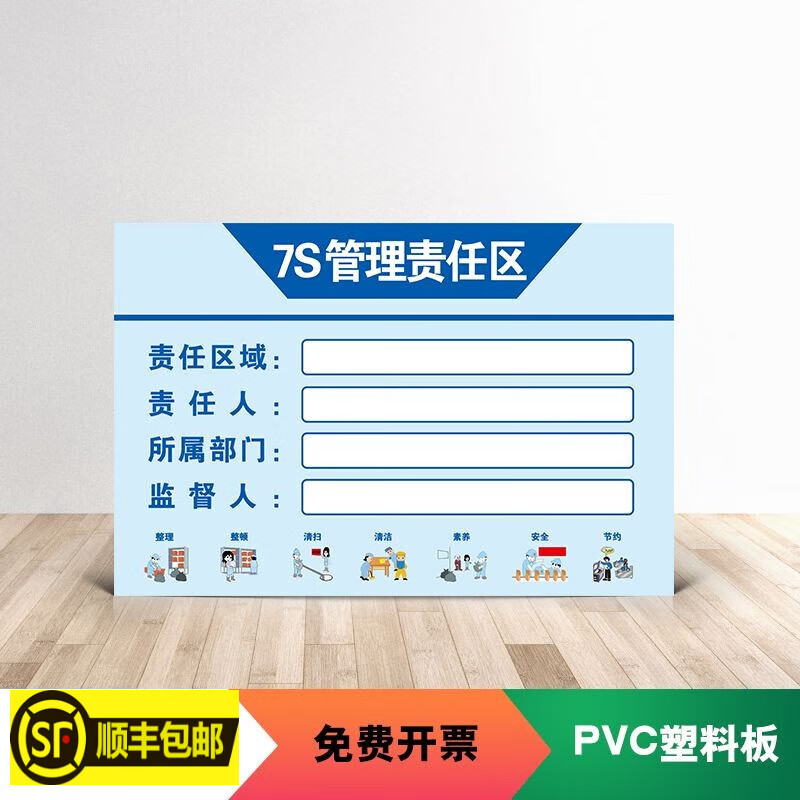 德骊嘉5S/6S/7S/8S管理责任区标识牌 打造高效工厂现场管理的视觉规范