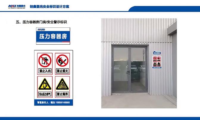工厂安全标识标牌设计方案 构建视觉安全防线