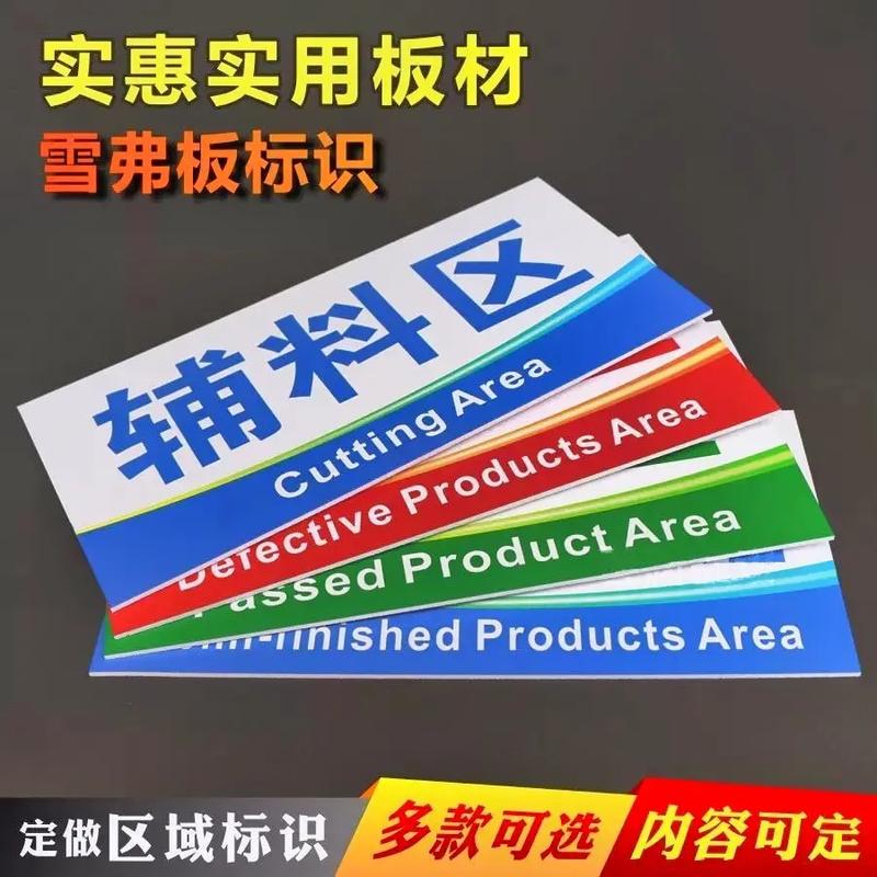 标识清晰效率高 标牌厂家下工厂车间与仓库的区域划分与标牌设计