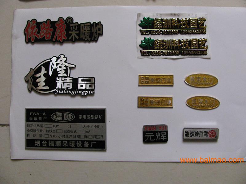 暖气片用标识标牌哪家专业？青州市江北标牌厂为您解忧
