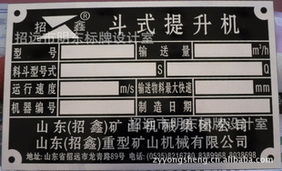 招远市明东标牌设计室公司网站