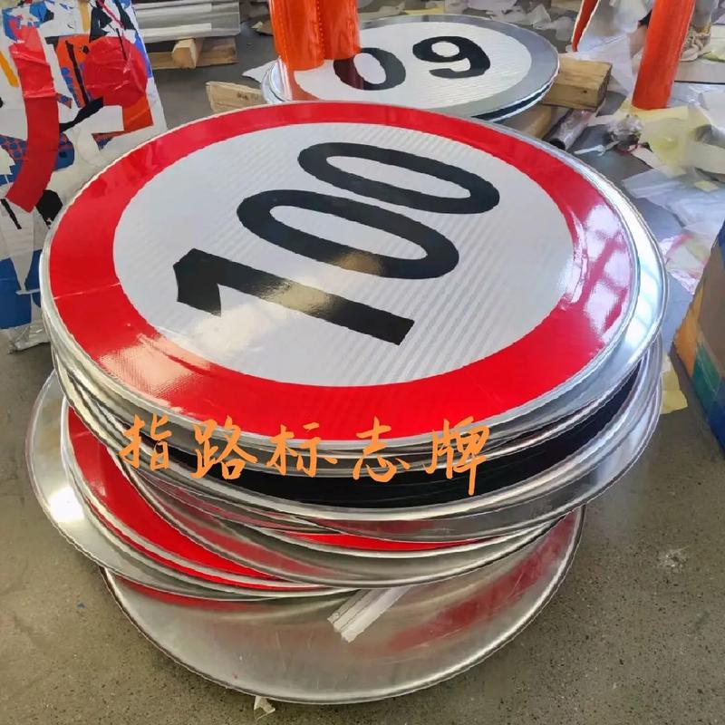 交通标志标识制作厂家 专业生产道路交通标志与指路标志牌的设计制作指南